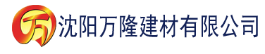 沈阳下载秋葵视频建材有限公司_沈阳轻质石膏厂家抹灰_沈阳石膏自流平生产厂家_沈阳砌筑砂浆厂家